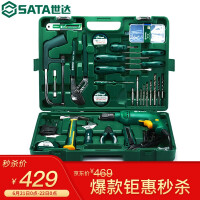 世达（SATA）工具包