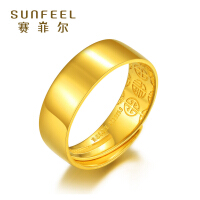 赛菲尔（Sunfeel）戒指