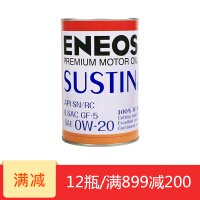 新日石（ENEOS）维修保养