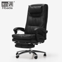 黑白调（Hbada）老板椅
