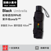 纯黑雨伞