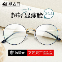 圆形眼镜框韩版