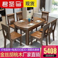现代新中式餐椅