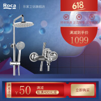 乐家（Roca）淋浴龙头