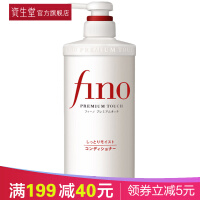 fino护发素