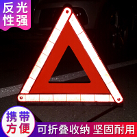 汽车三角警告牌