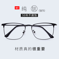 纯钛眼镜多少钱