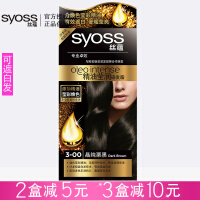 syoss染发剂