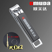 欧美达（OMUDA）美妆礼品