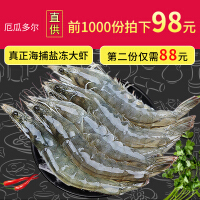 海鲜青虾刺身