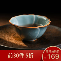 恒福陶瓷茶杯