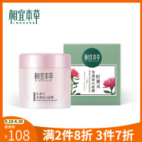 相宜本草（INOHERB）美白面膜