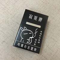 寂寞烟盒