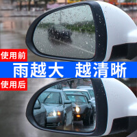 车窗防雨剂