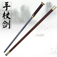 花梨木手杖剑