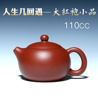 荆茗沁心茶壶
