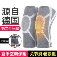 膝盖保暖防护