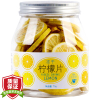 沐春雨柠檬片