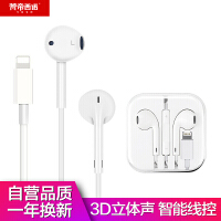 Snowkids苹果EarPods