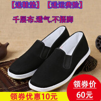 福源轩传统布鞋