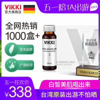 vikki营养健康