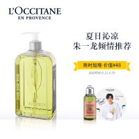 欧舒丹（L'OCCITANE）女性护理