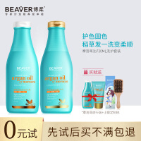 博柔（Beaver）护发素/乳