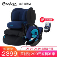 cybex儿童座椅