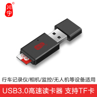 usb车载读卡器