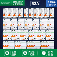 施耐德梅兰日兰