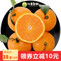 新鲜柑橘桔子