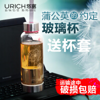 悠富（URICH）玻璃杯