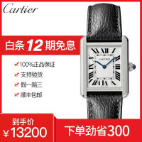 Cartier卡地亚