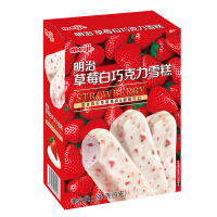 草莓口味冰淇淋盒