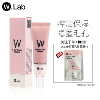 W.Lab隔离霜/妆前乳