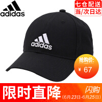 阿迪达斯（adidas）帽子