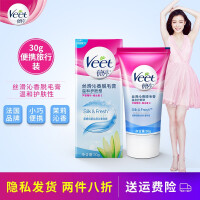 男面部脱毛液
