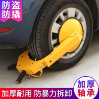 防盗轮胎锁