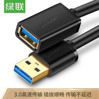 USB传输延长线