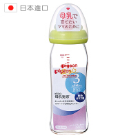 日本原装进口企鹅奶瓶