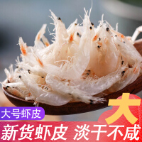 大螳螂虾皮