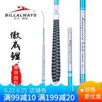 比尔·傲威（BILLALWAYS）手竿