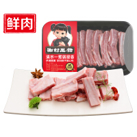 湘村黑猪猪冷鲜肉