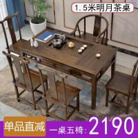 中式仿古茶艺桌椅组合