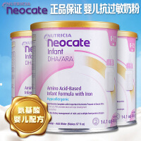 纽康特（Neocate）牛奶粉