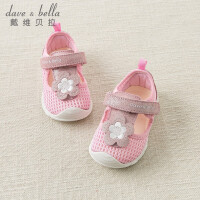 戴维贝拉（DAVE＆BELLA）婴儿鞋帽袜