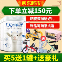 朵拉小羊（Doraler）