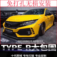 civic思域