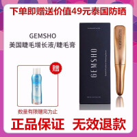 Gemsho香水彩妆