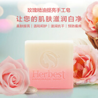Herbest香皂/手工皂